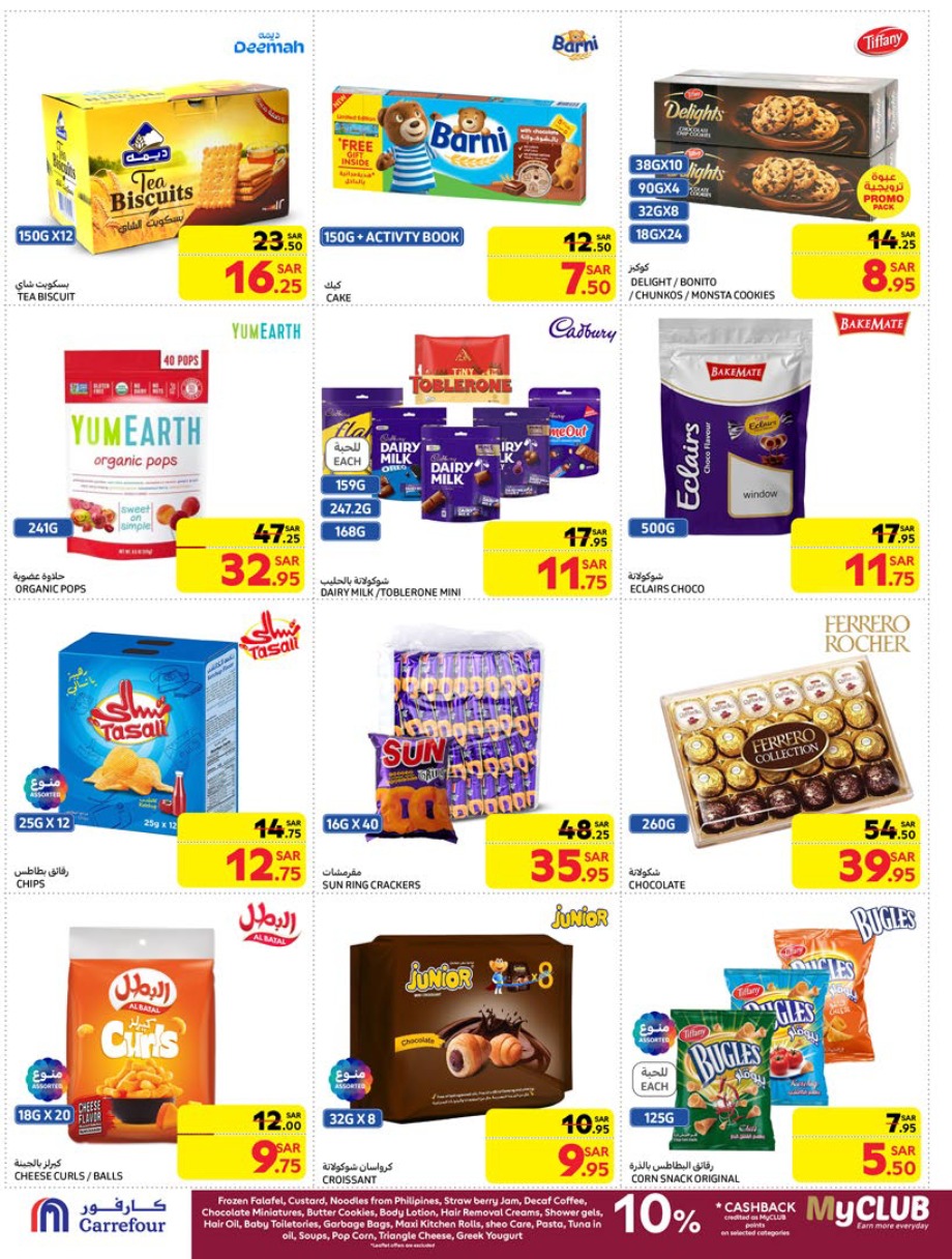 carrefour-saudi offers from 29jan to 4feb 2025 عروض كارفور السعودية من 29 يناير حتى 4 فبراير 2025 صفحة رقم 32